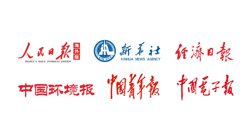 新華社、人民日報(bào)、經(jīng)濟(jì)日報(bào)等二十余家央媒和主流媒體重點(diǎn)報(bào)道雷茨！