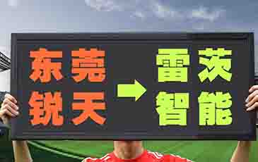 公司名稱變更通告！