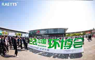 環(huán)博會(huì)首日，雷茨新品發(fā)布成爆品！